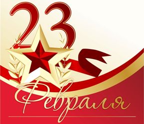 Поздравляем мужчин с Днем защитников Отечества и Вооруженных сил Республики Беларусь!